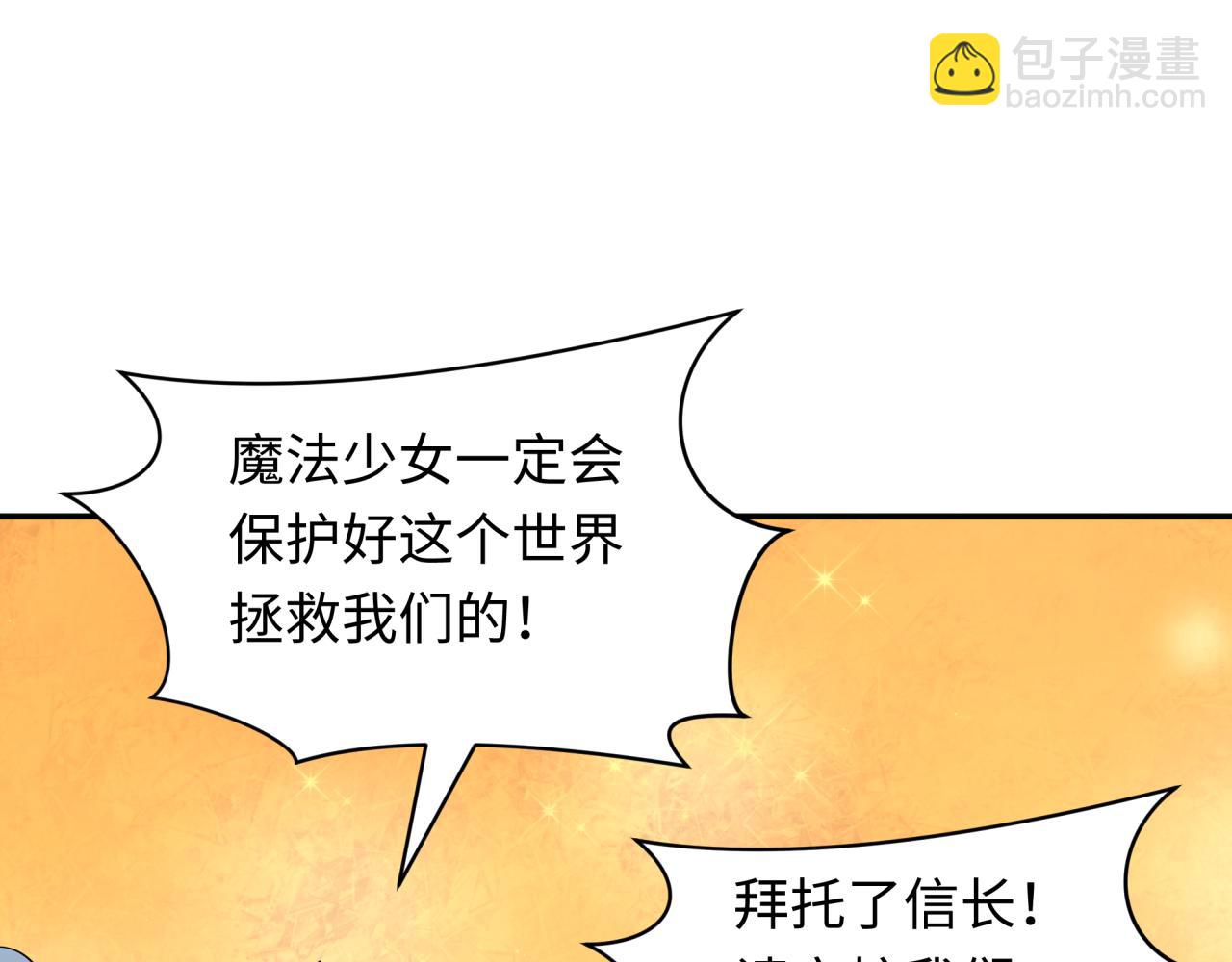 全球詭異時代 - 第528話 扶桑篇-契約雪女！(4/5) - 7