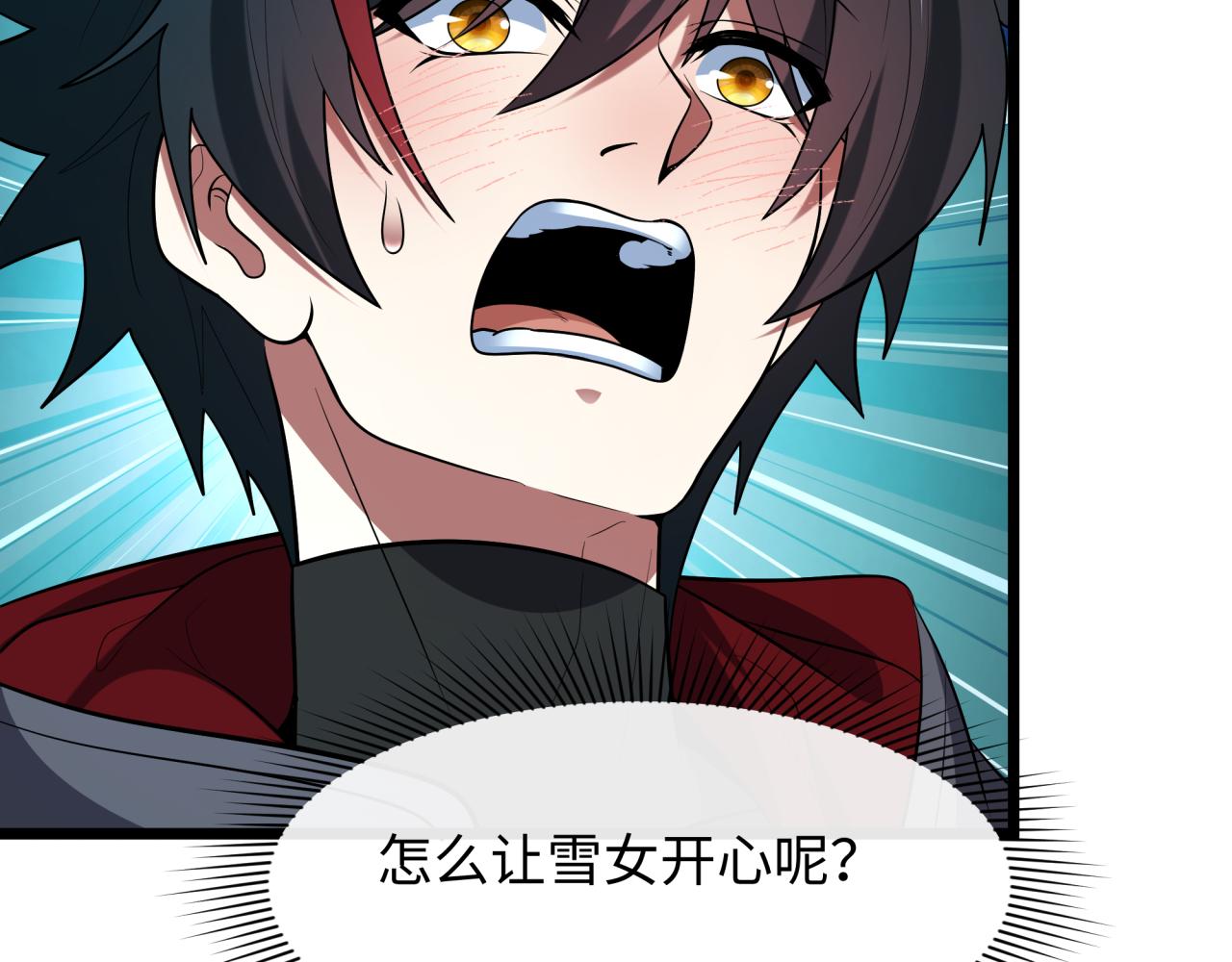 全球詭異時代 - 第528話 扶桑篇-契約雪女！(1/5) - 1