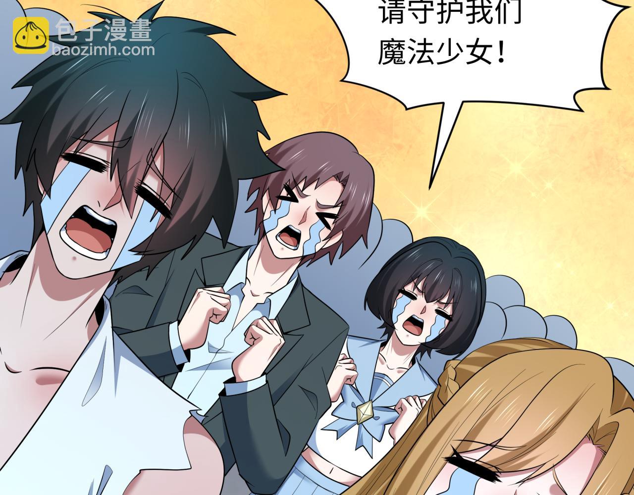 全球詭異時代 - 第528話 扶桑篇-契約雪女！(4/5) - 8