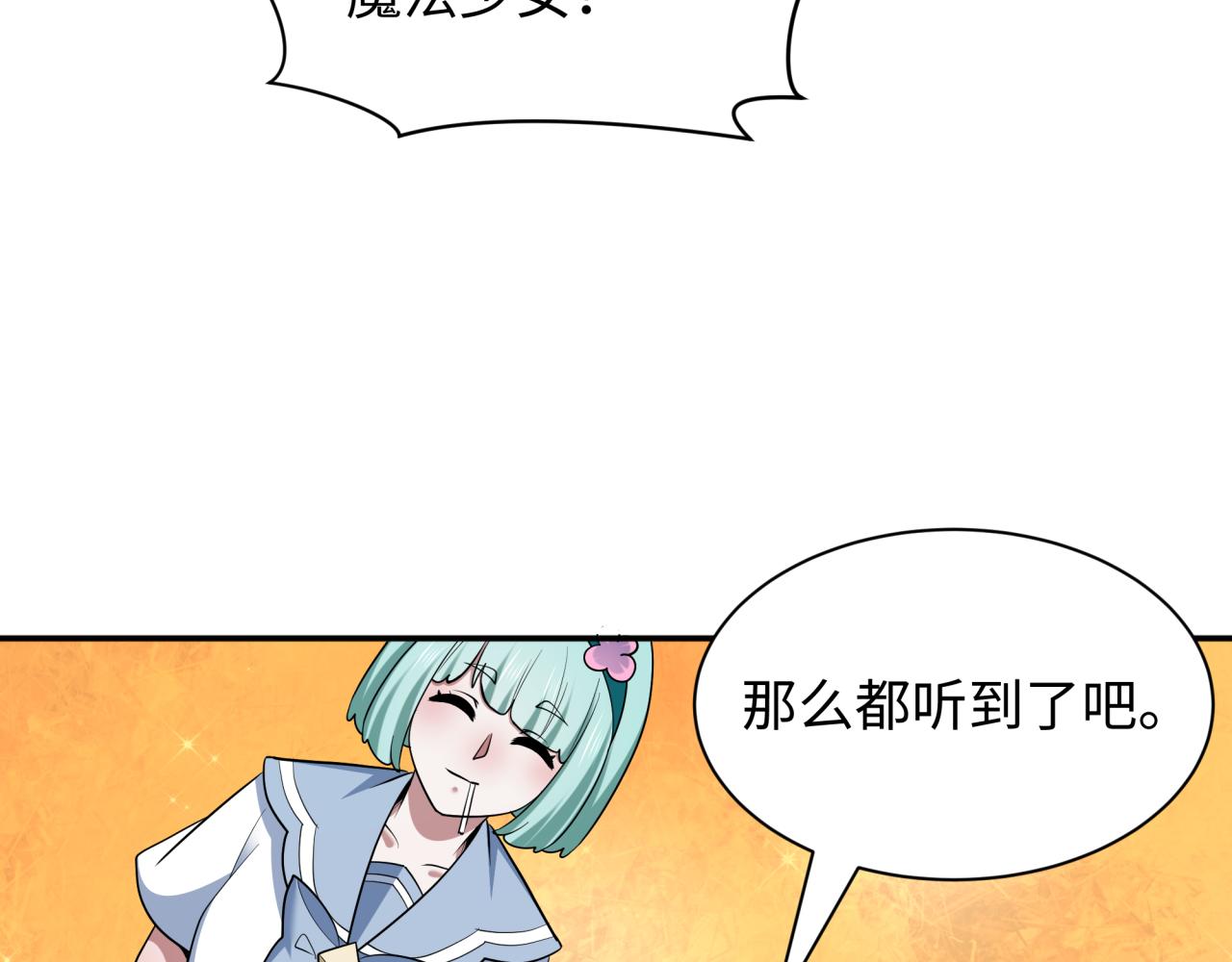 全球詭異時代 - 第528話 扶桑篇-契約雪女！(4/5) - 2