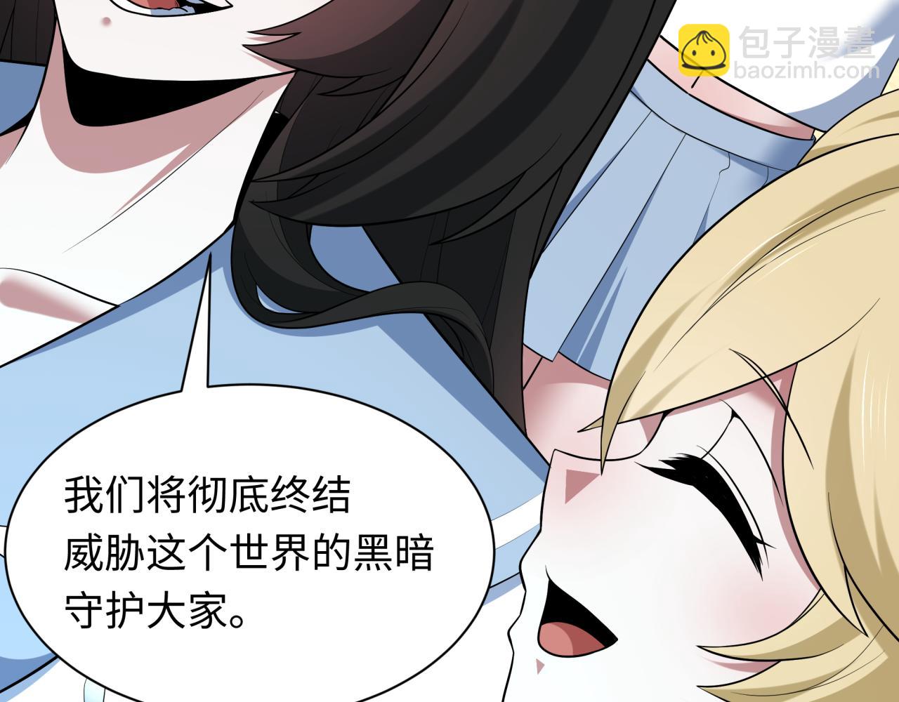 全球詭異時代 - 第528話 扶桑篇-契約雪女！(4/5) - 4