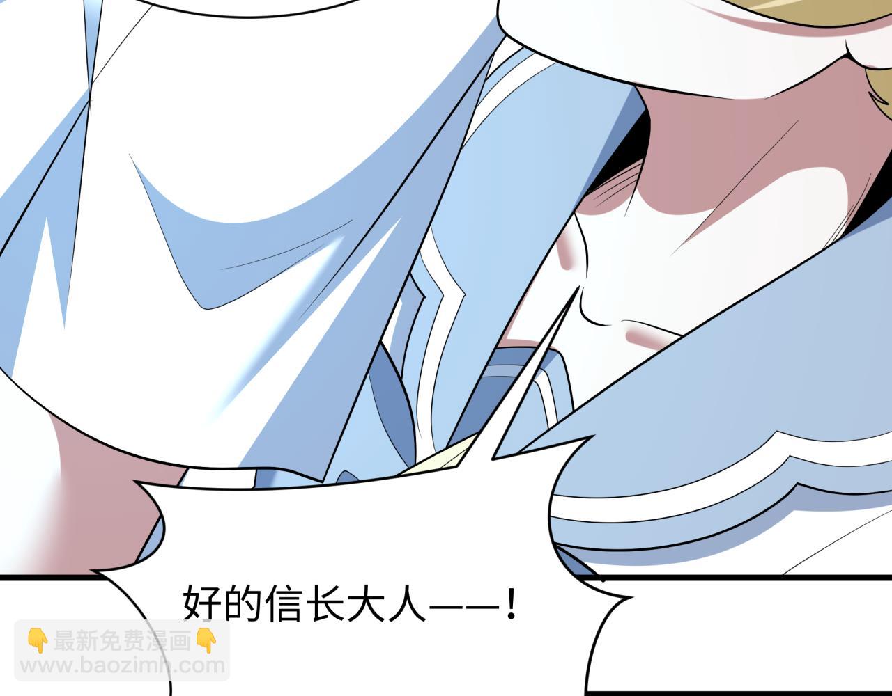 全球詭異時代 - 第528話 扶桑篇-契約雪女！(4/5) - 5