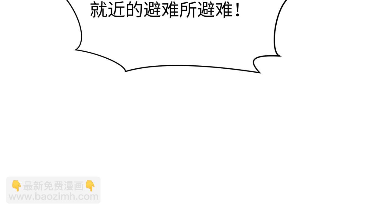 全球詭異時代 - 第528話 扶桑篇-契約雪女！(4/5) - 7