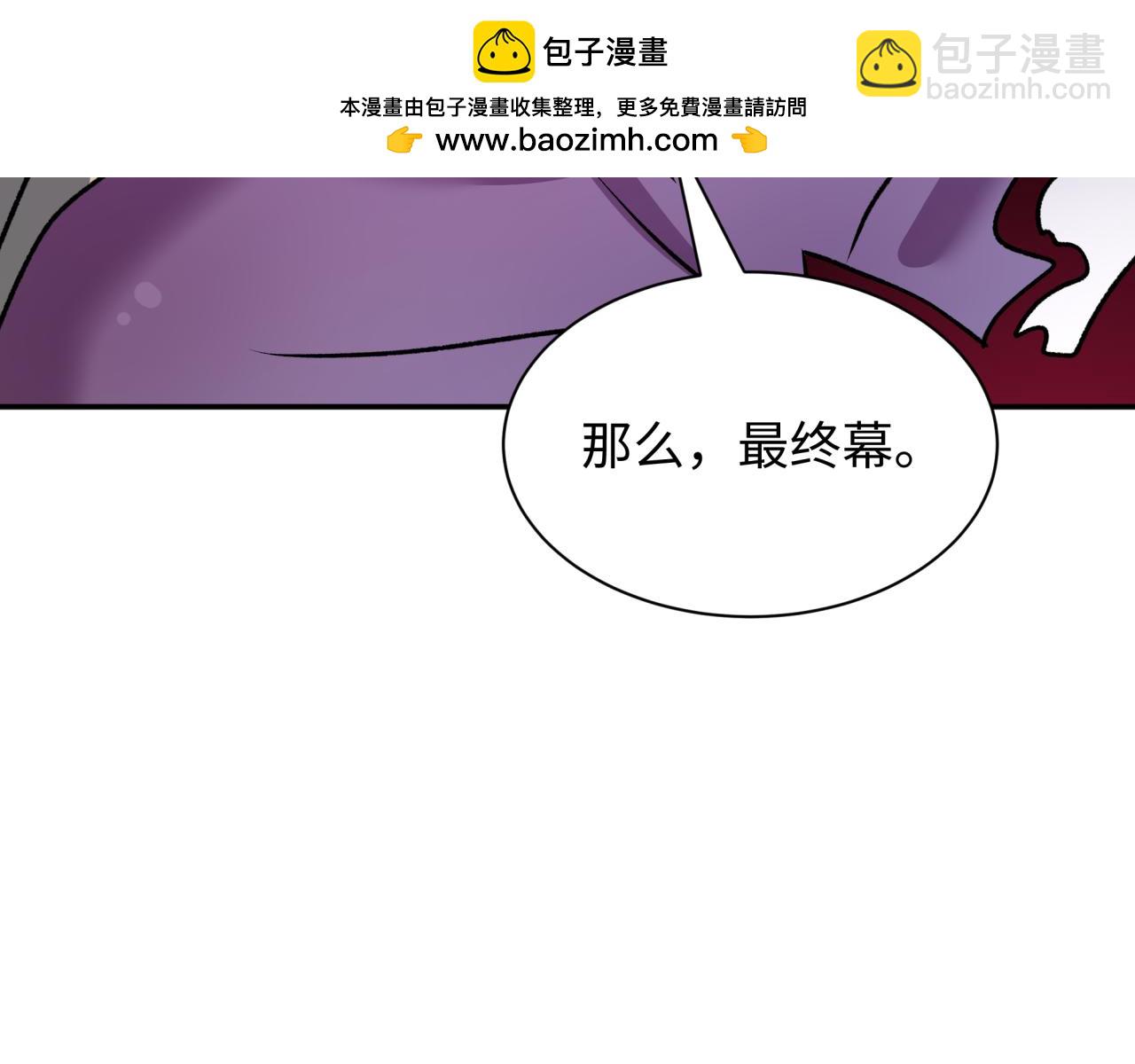 全球詭異時代 - 第528話 扶桑篇-契約雪女！(4/5) - 1