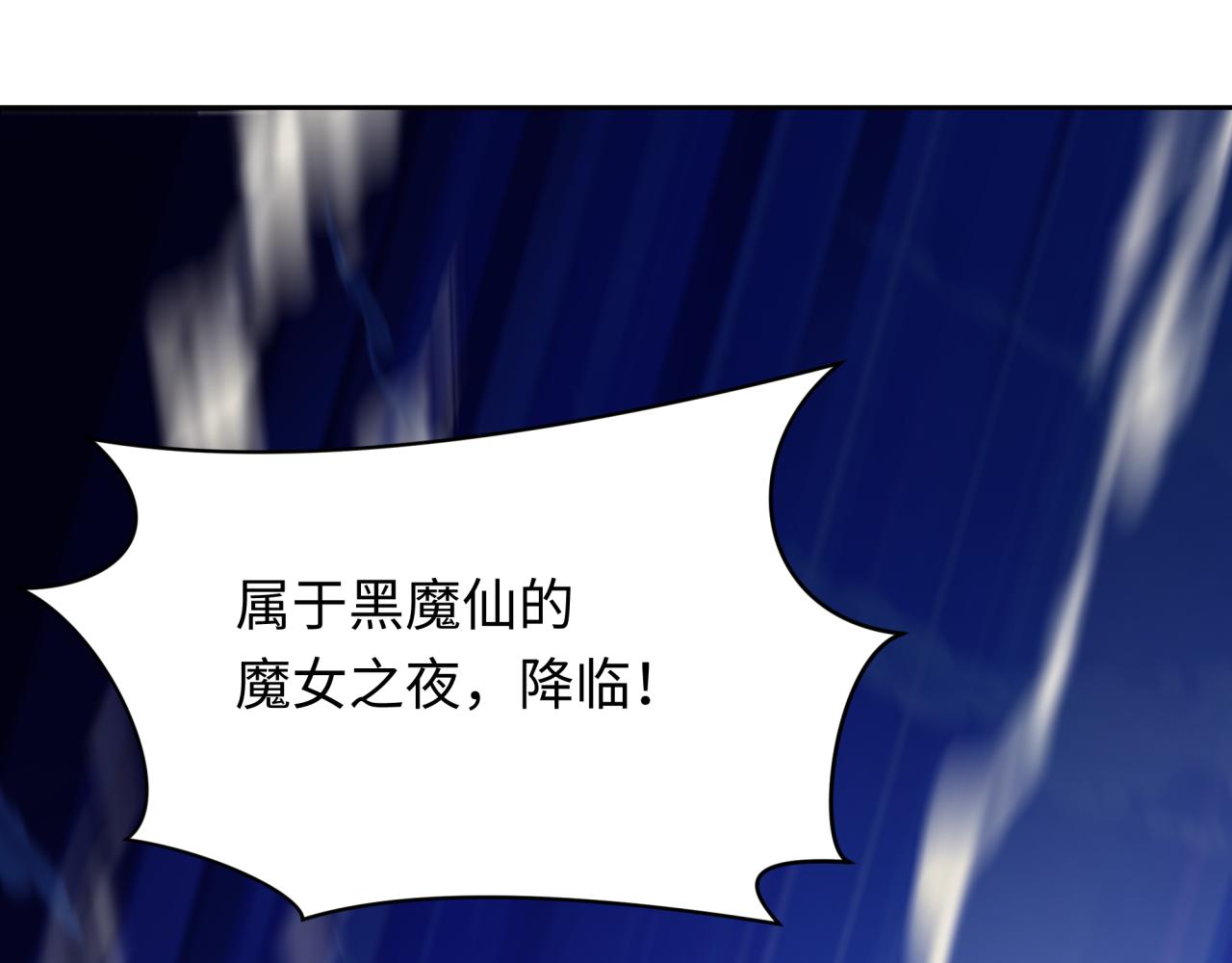 全球詭異時代 - 第528話 扶桑篇-契約雪女！(4/5) - 2