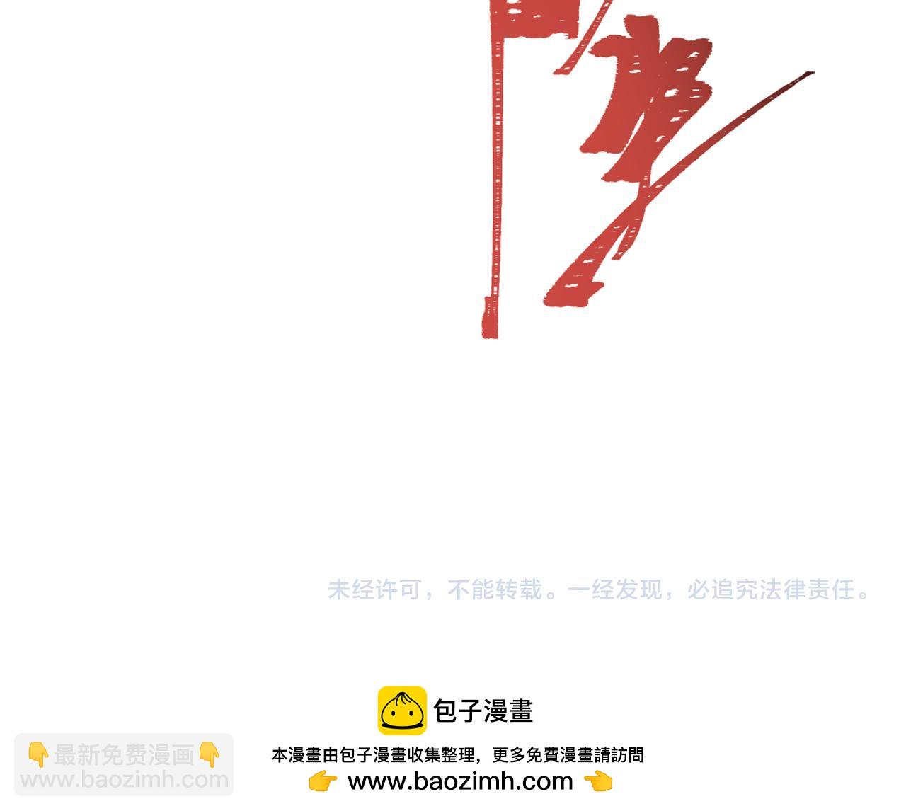 全球詭異時代 - 第528話 扶桑篇-契約雪女！(5/5) - 1