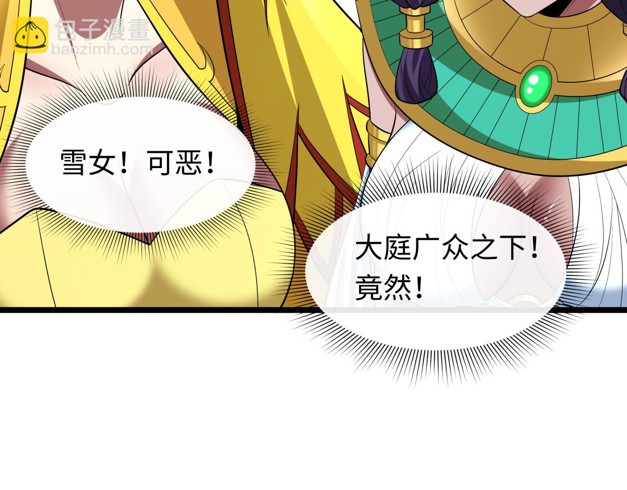 全球詭異時代 - 第528話 扶桑篇-契約雪女！(1/5) - 3