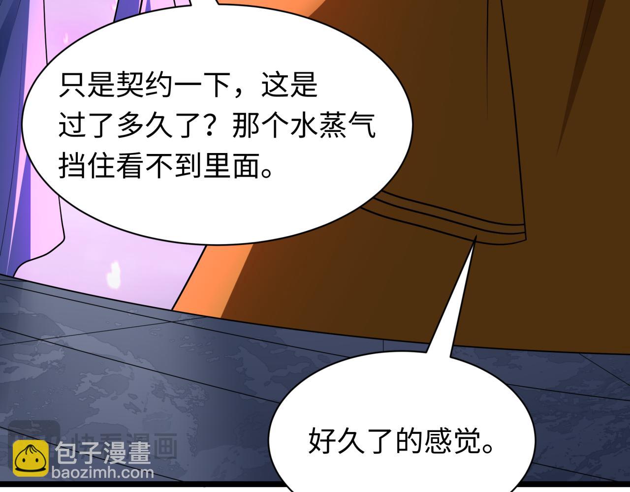 全球詭異時代 - 第528話 扶桑篇-契約雪女！(1/5) - 1