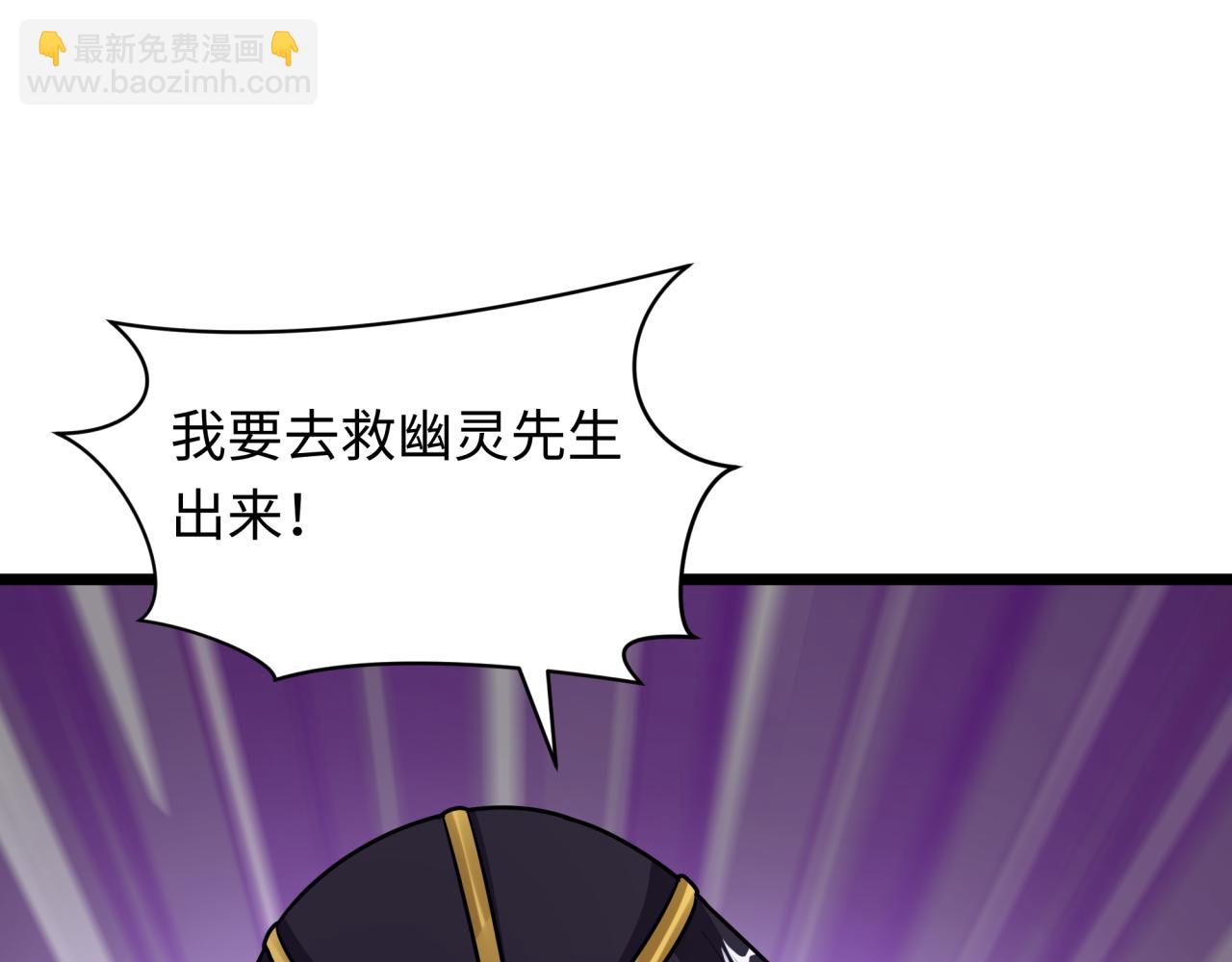 全球詭異時代 - 第528話 扶桑篇-契約雪女！(1/5) - 3