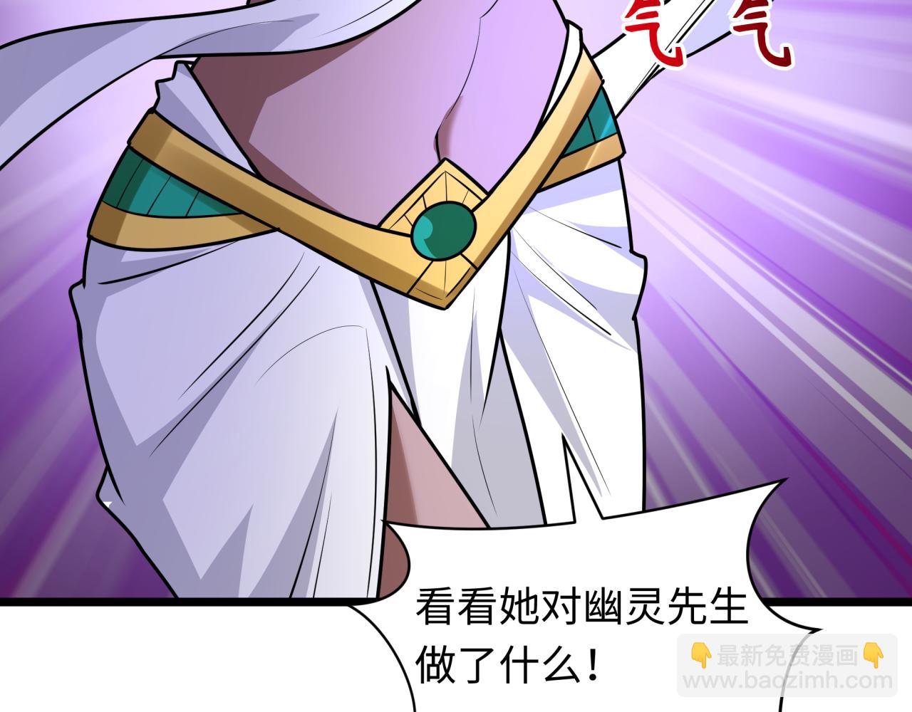 全球詭異時代 - 第528話 扶桑篇-契約雪女！(1/5) - 5