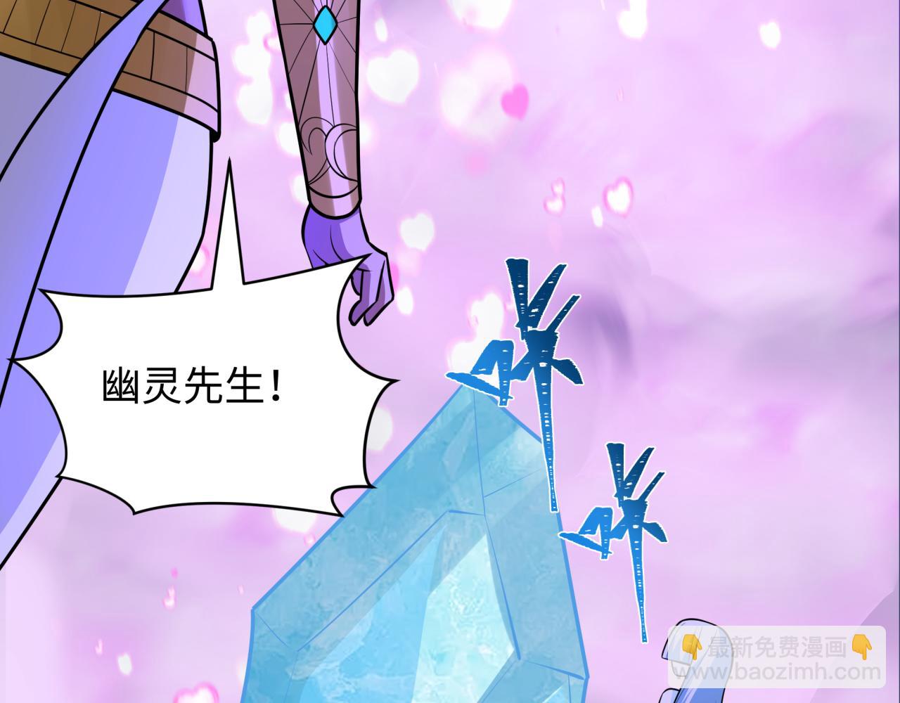 全球詭異時代 - 第528話 扶桑篇-契約雪女！(1/5) - 8