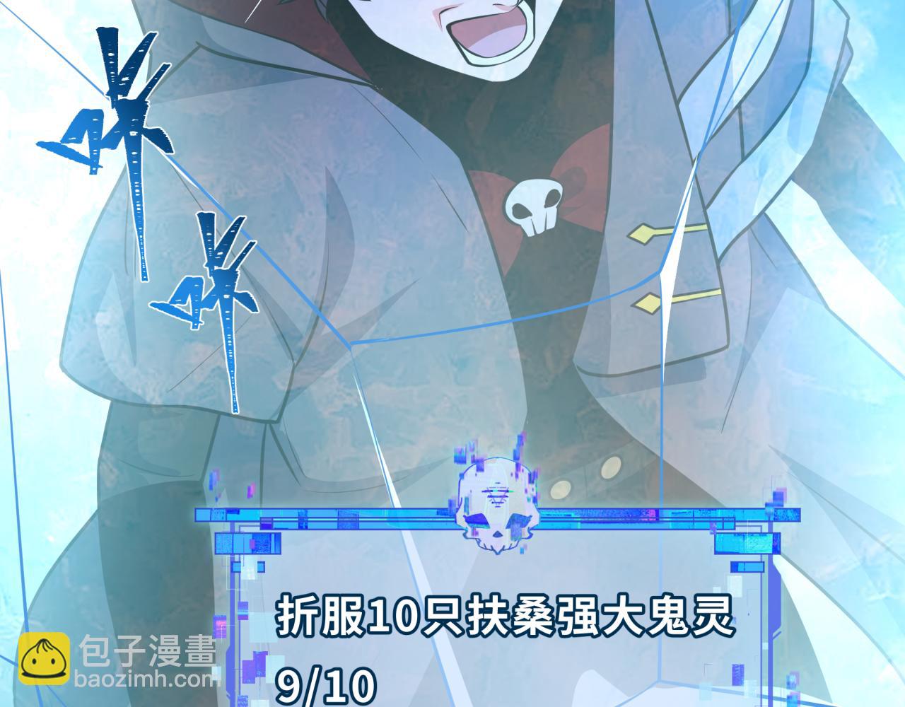 全球詭異時代 - 第528話 扶桑篇-契約雪女！(2/5) - 5