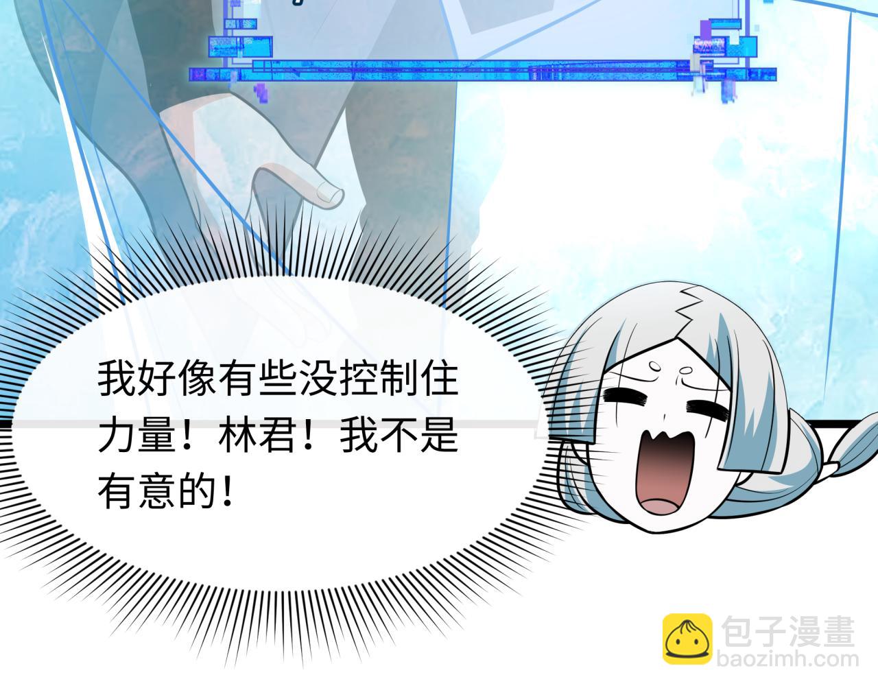 全球詭異時代 - 第528話 扶桑篇-契約雪女！(2/5) - 6