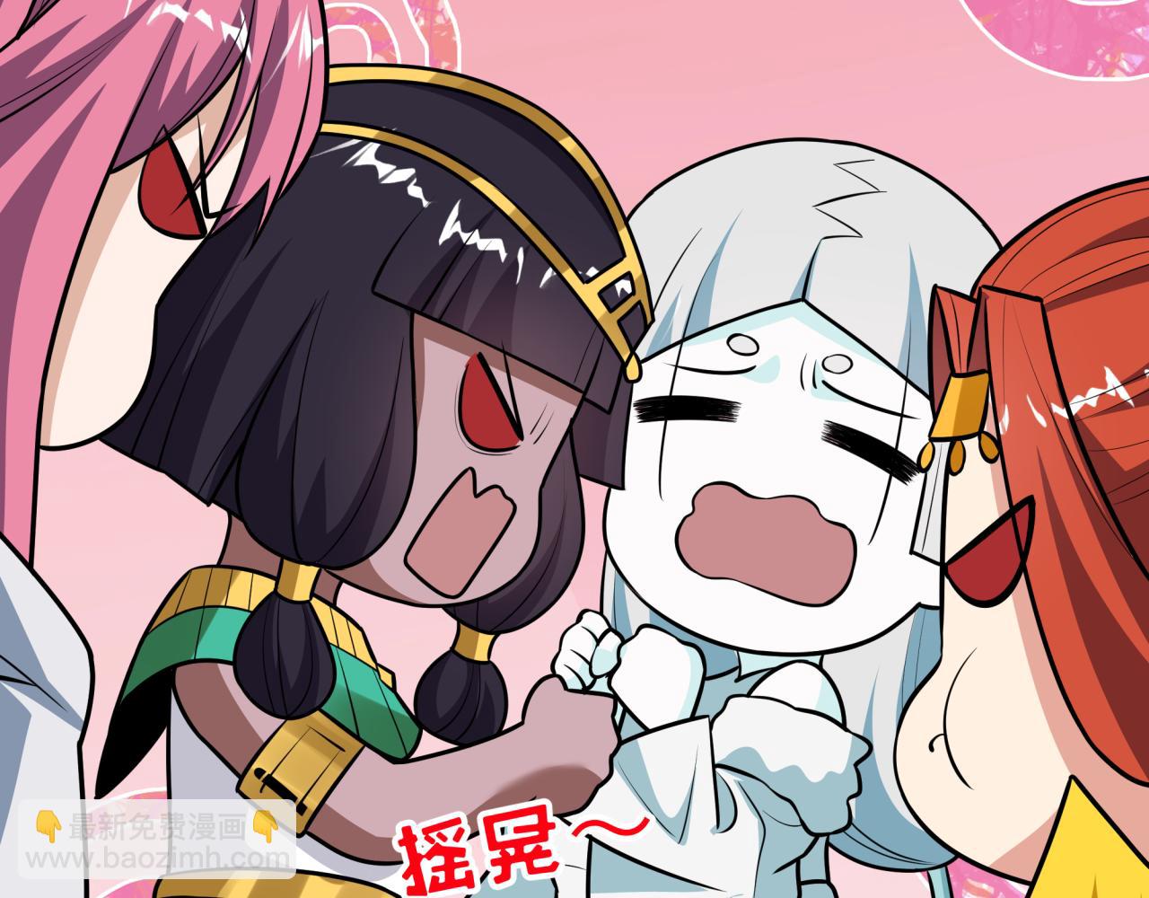 全球詭異時代 - 第528話 扶桑篇-契約雪女！(2/5) - 8