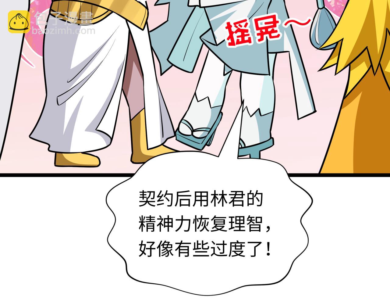 全球詭異時代 - 第528話 扶桑篇-契約雪女！(2/5) - 1