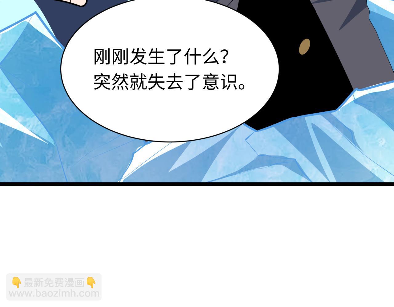 全球詭異時代 - 第528話 扶桑篇-契約雪女！(2/5) - 5