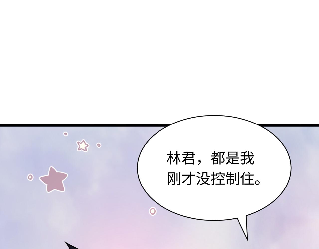 全球詭異時代 - 第528話 扶桑篇-契約雪女！(2/5) - 7