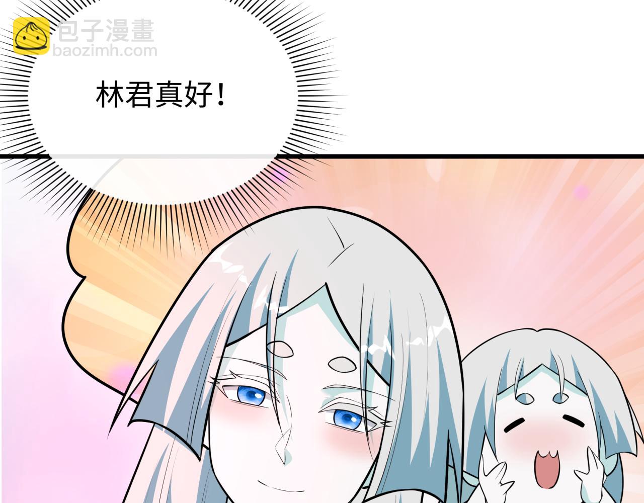 全球詭異時代 - 第528話 扶桑篇-契約雪女！(2/5) - 3