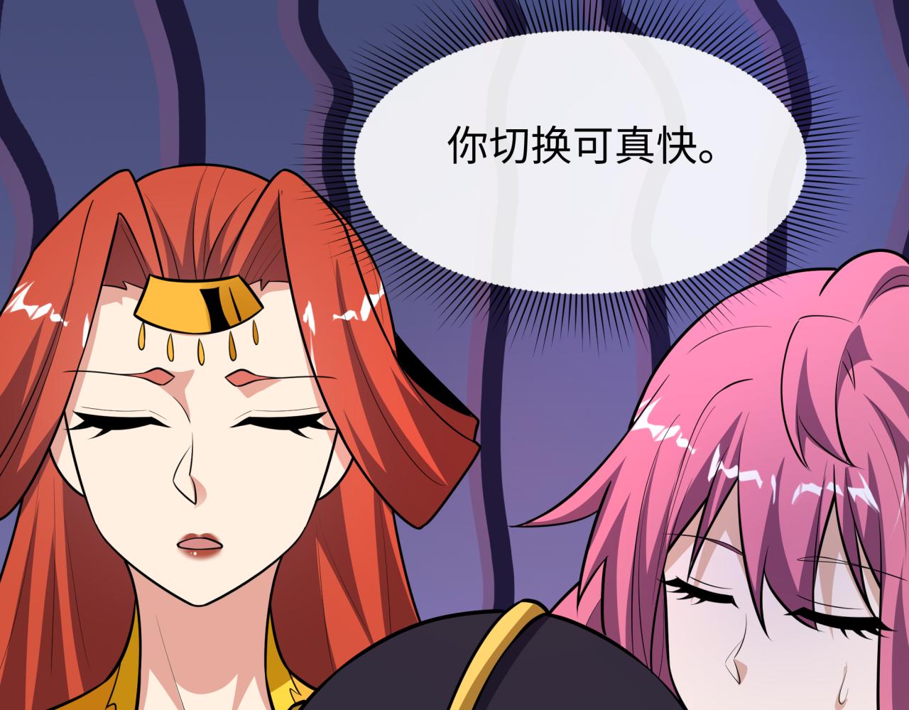 全球詭異時代 - 第528話 扶桑篇-契約雪女！(2/5) - 6