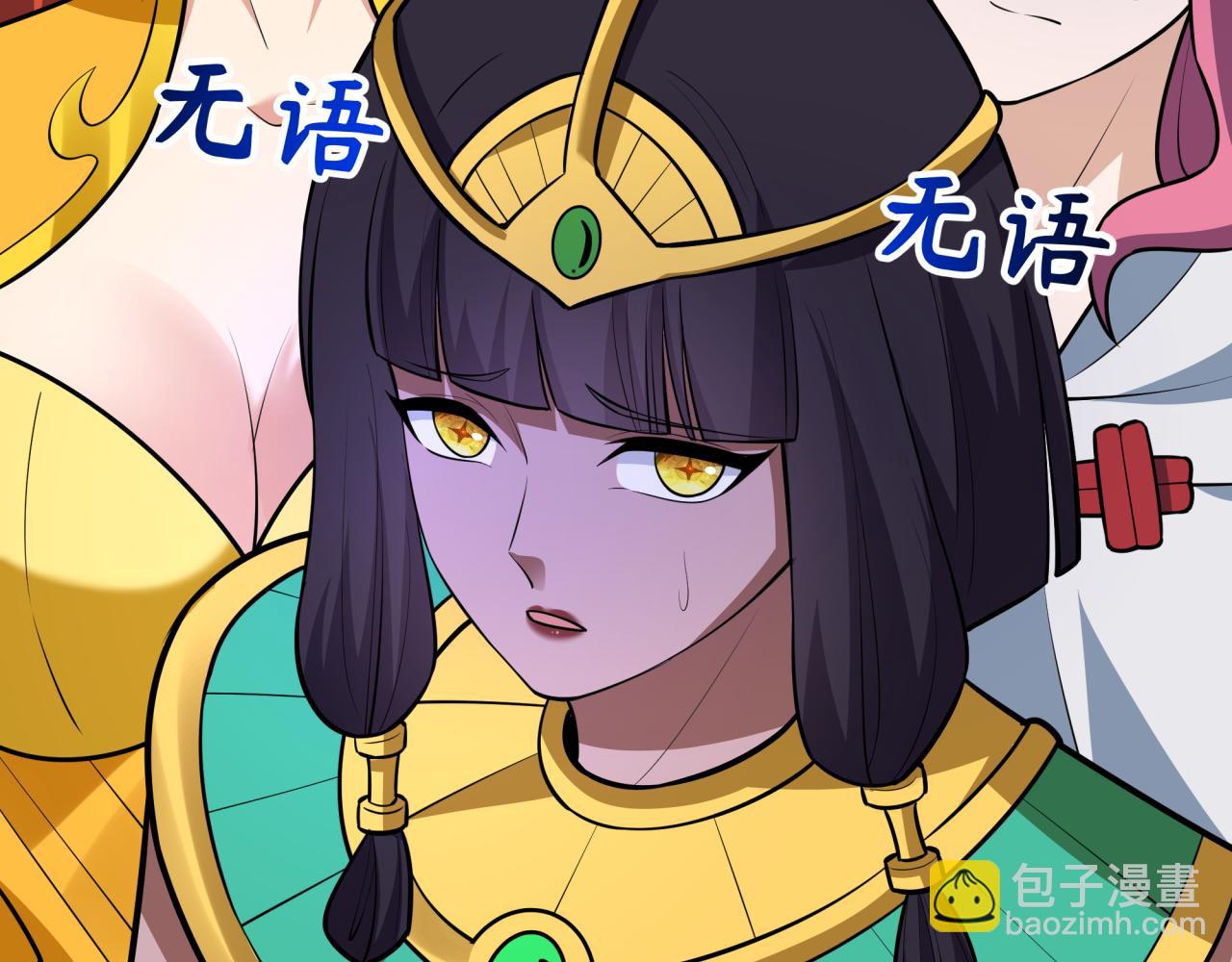 全球詭異時代 - 第528話 扶桑篇-契約雪女！(2/5) - 7