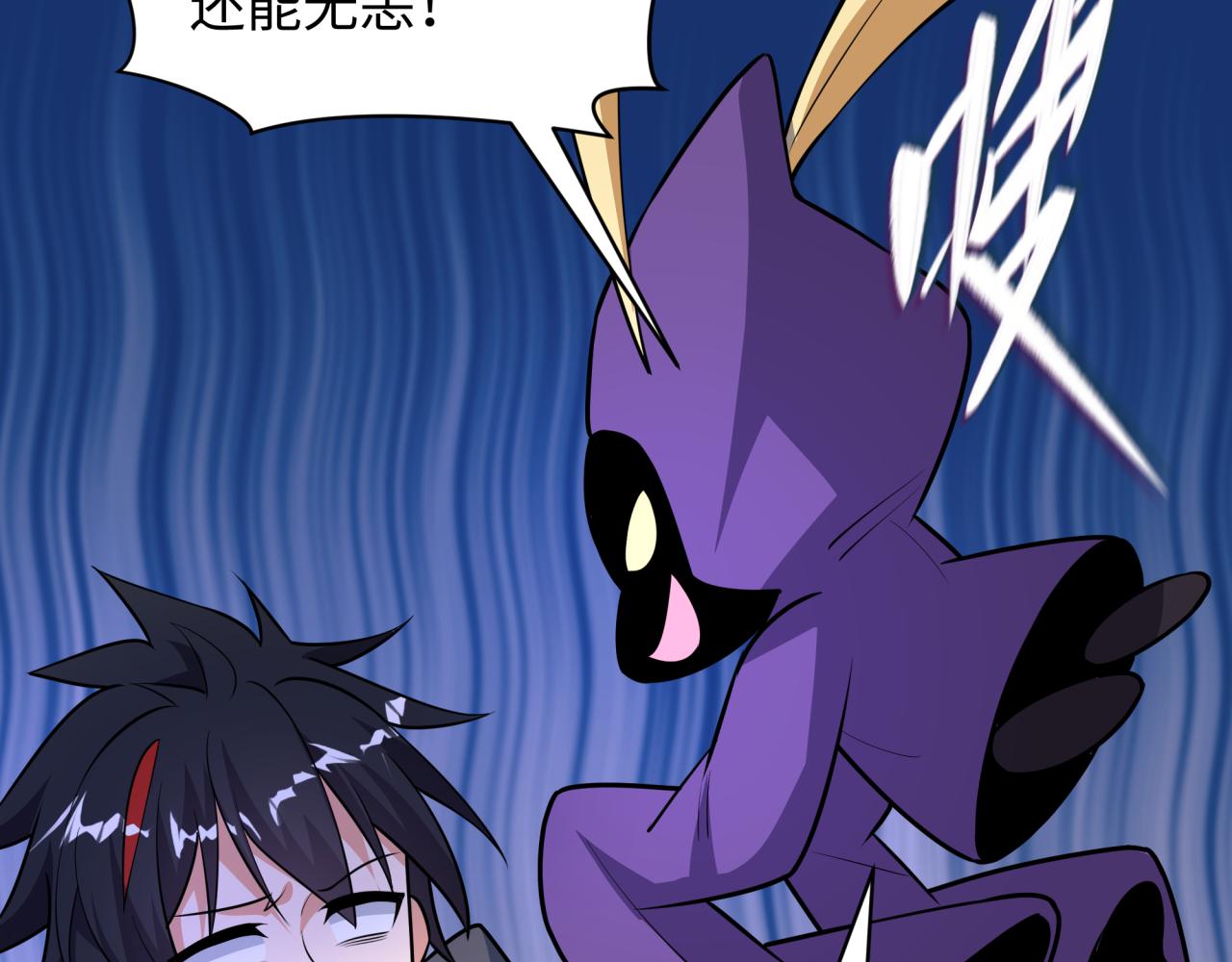 全球詭異時代 - 第528話 扶桑篇-契約雪女！(2/5) - 1