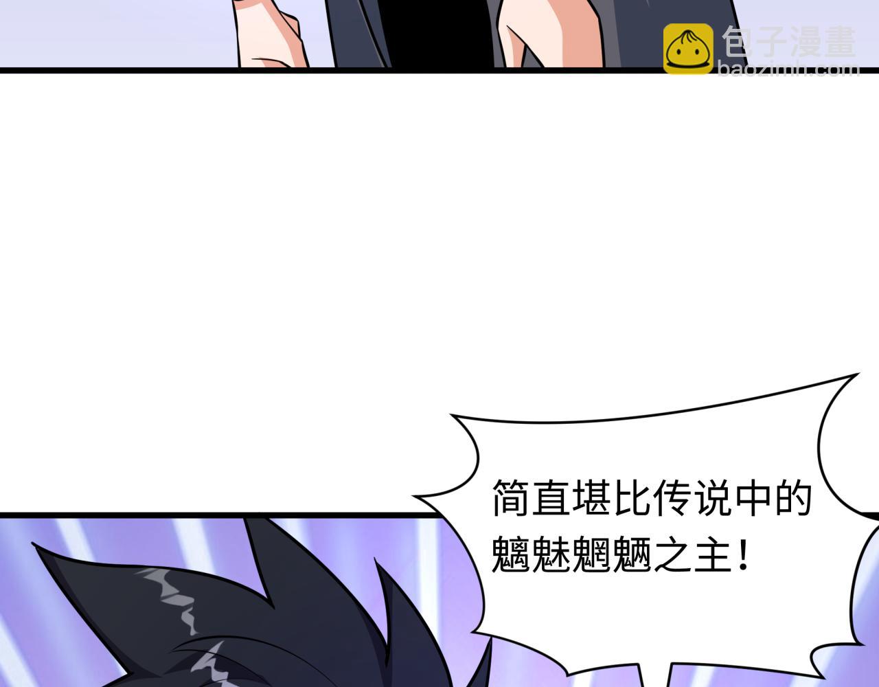 全球詭異時代 - 第528話 扶桑篇-契約雪女！(2/5) - 3