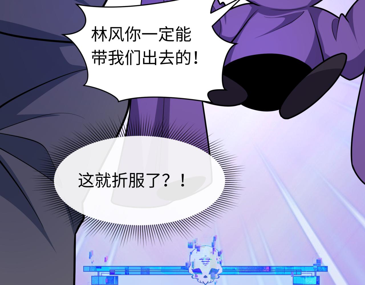 全球詭異時代 - 第528話 扶桑篇-契約雪女！(2/5) - 5