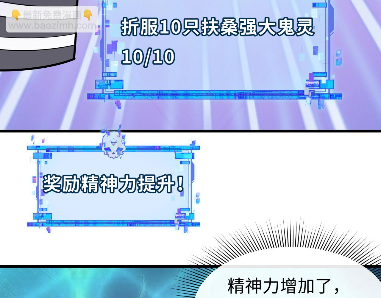 全球詭異時代 - 第528話 扶桑篇-契約雪女！(2/5) - 6