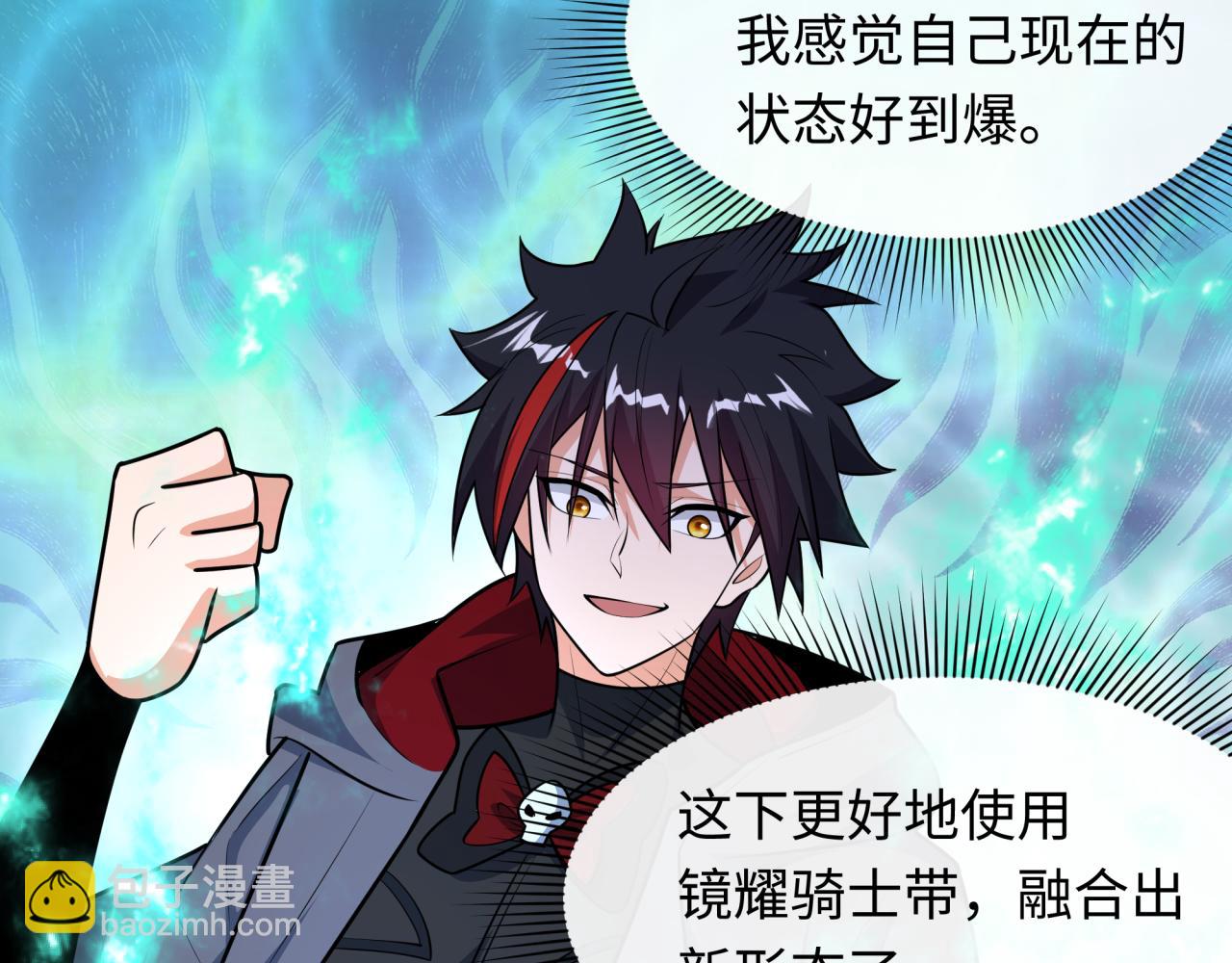 全球詭異時代 - 第528話 扶桑篇-契約雪女！(2/5) - 7