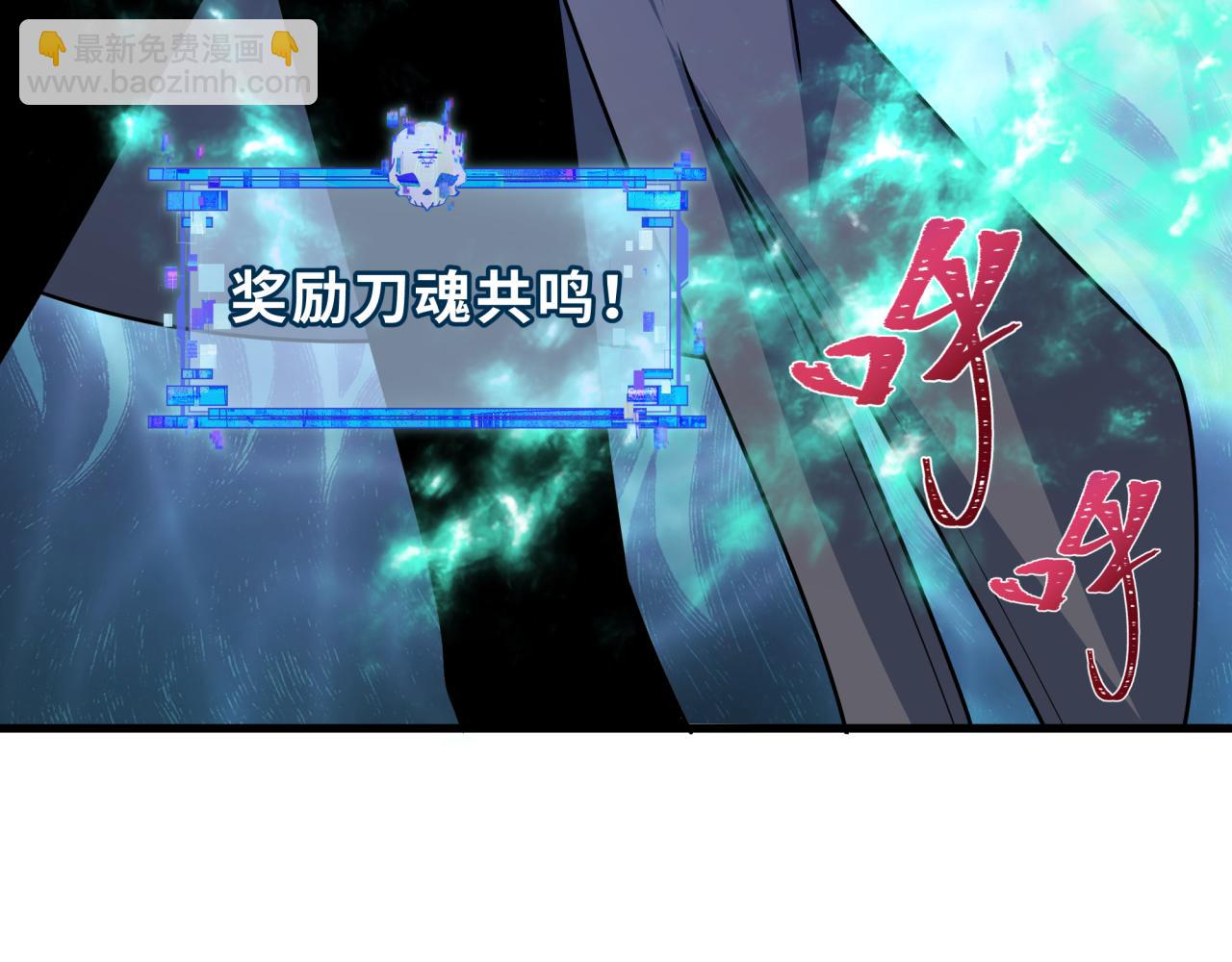 全球詭異時代 - 第528話 扶桑篇-契約雪女！(2/5) - 1