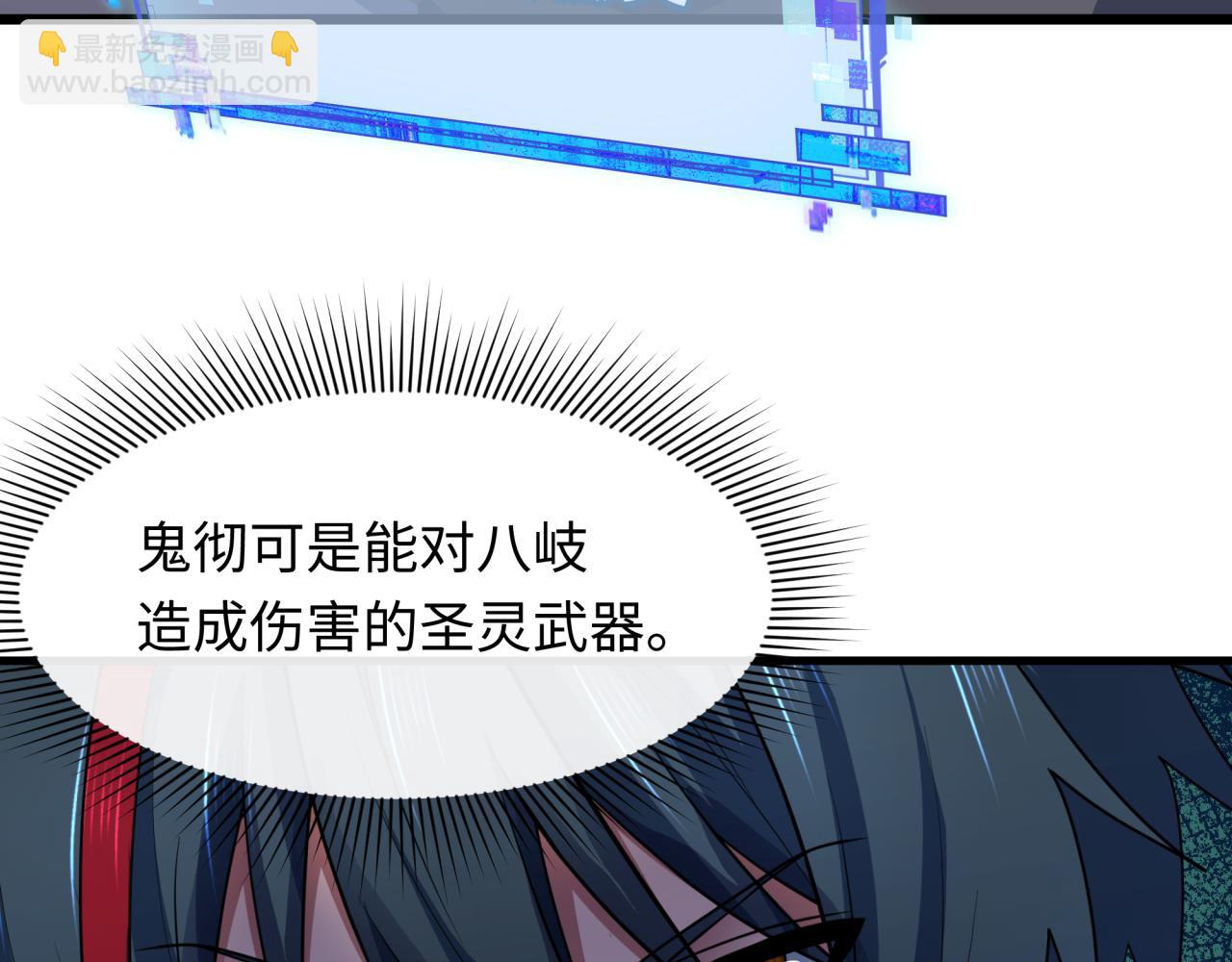 全球詭異時代 - 第528話 扶桑篇-契約雪女！(2/5) - 5