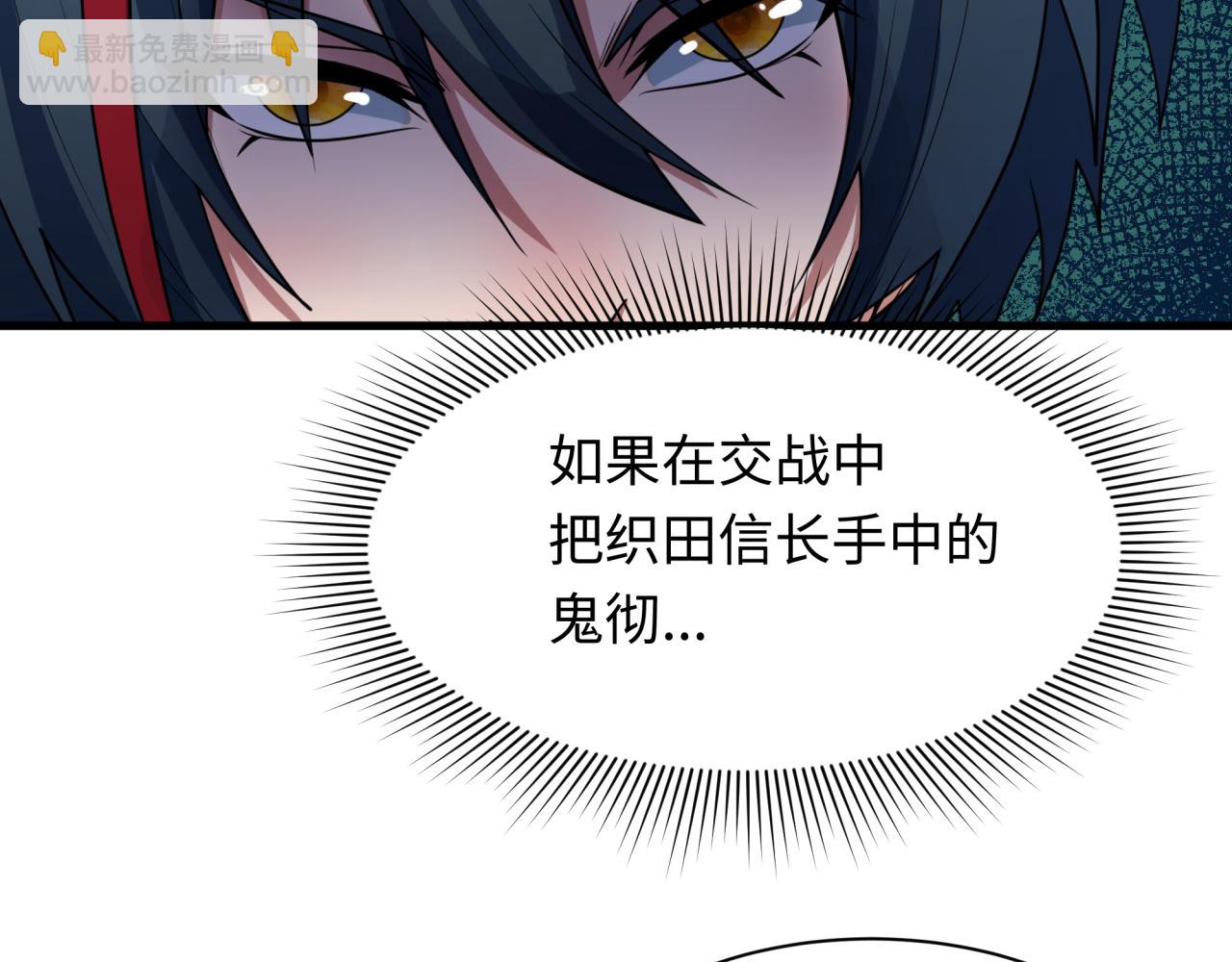 全球詭異時代 - 第528話 扶桑篇-契約雪女！(2/5) - 6