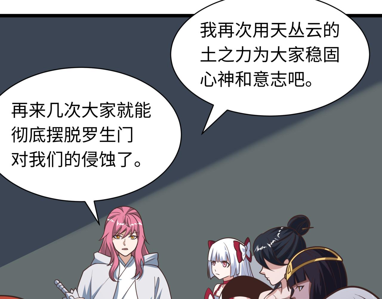 全球詭異時代 - 第528話 扶桑篇-契約雪女！(2/5) - 7