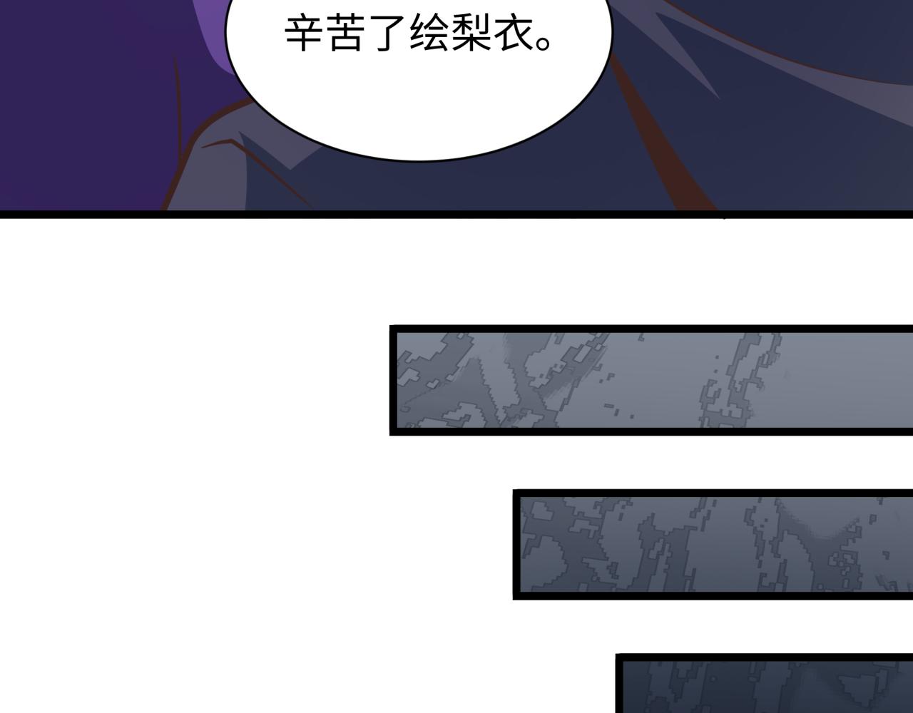 全球詭異時代 - 第528話 扶桑篇-契約雪女！(2/5) - 2