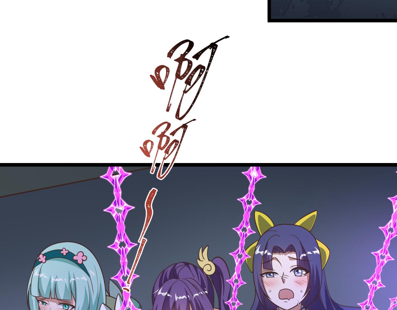 全球詭異時代 - 第528話 扶桑篇-契約雪女！(2/5) - 3