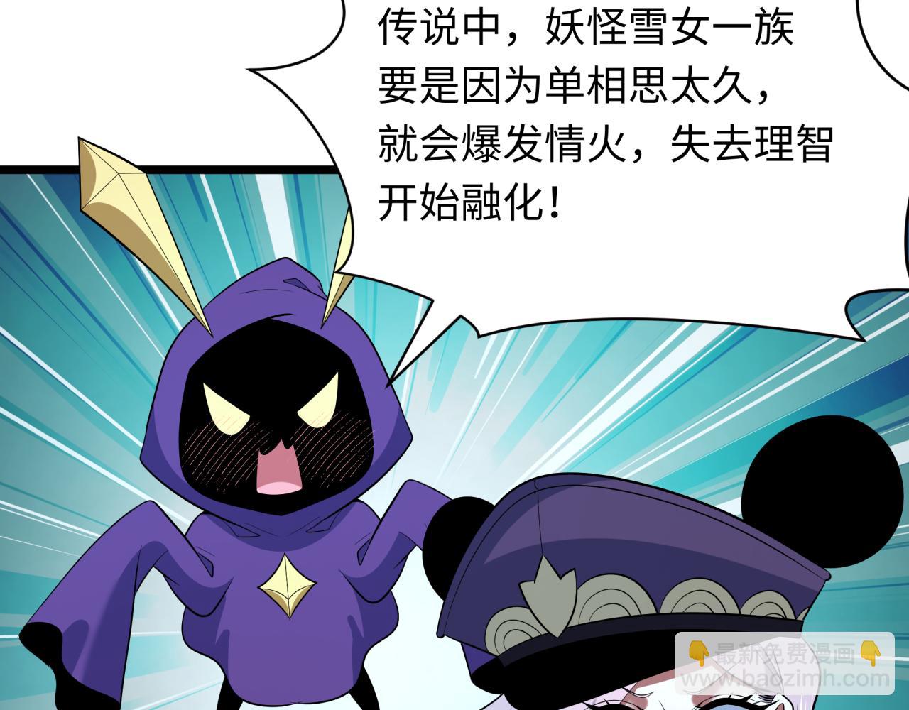 全球詭異時代 - 第528話 扶桑篇-契約雪女！(1/5) - 1