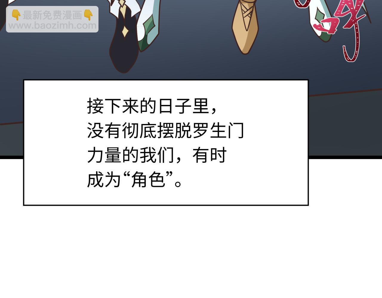 全球詭異時代 - 第528話 扶桑篇-契約雪女！(2/5) - 6