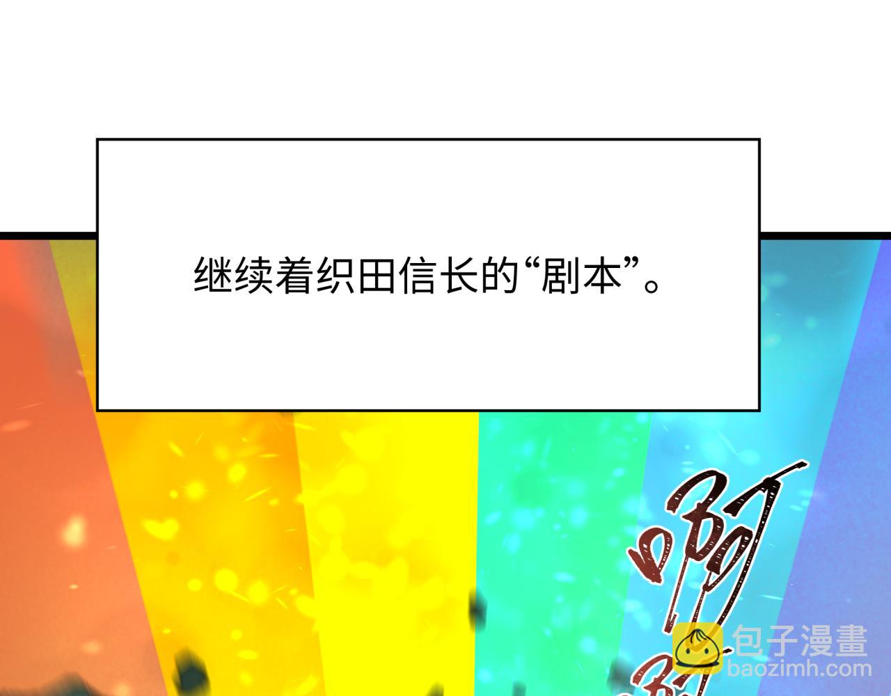 全球詭異時代 - 第528話 扶桑篇-契約雪女！(2/5) - 7