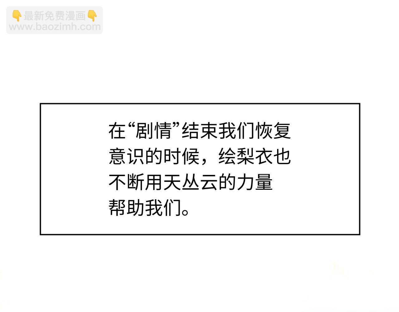 全球詭異時代 - 第528話 扶桑篇-契約雪女！(2/5) - 3