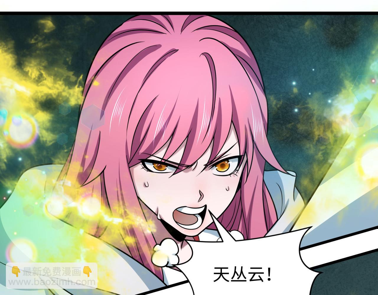 全球詭異時代 - 第528話 扶桑篇-契約雪女！(2/5) - 4