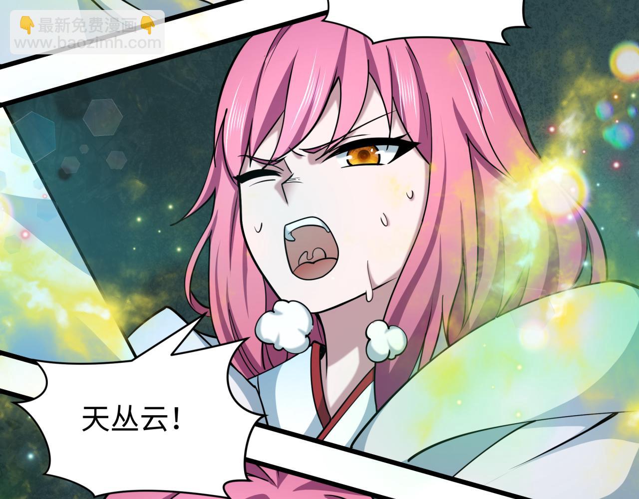 全球詭異時代 - 第528話 扶桑篇-契約雪女！(2/5) - 5