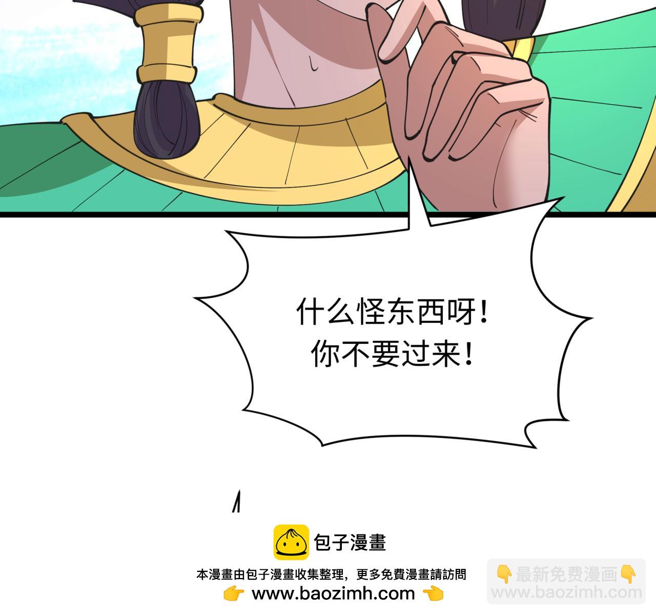 全球詭異時代 - 第530話 扶桑篇-大怪獸！黑色巨人！(2/4) - 6