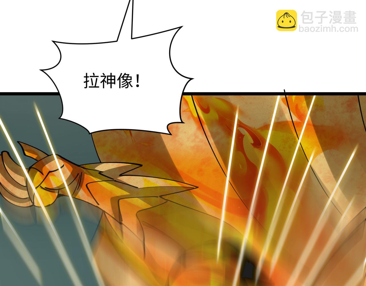 全球詭異時代 - 第530話 扶桑篇-大怪獸！黑色巨人！(3/4) - 5