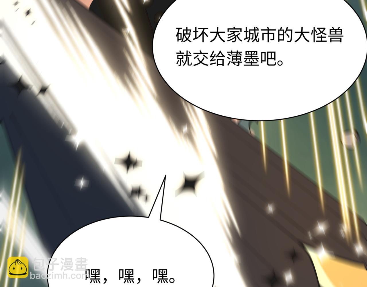 全球詭異時代 - 第530話 扶桑篇-大怪獸！黑色巨人！(3/4) - 2