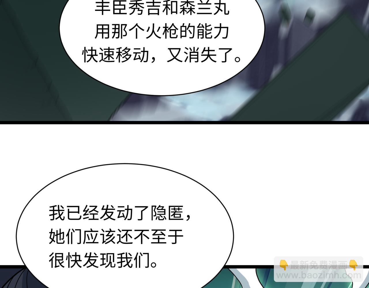 全球詭異時代 - 第530話 扶桑篇-大怪獸！黑色巨人！(3/4) - 6