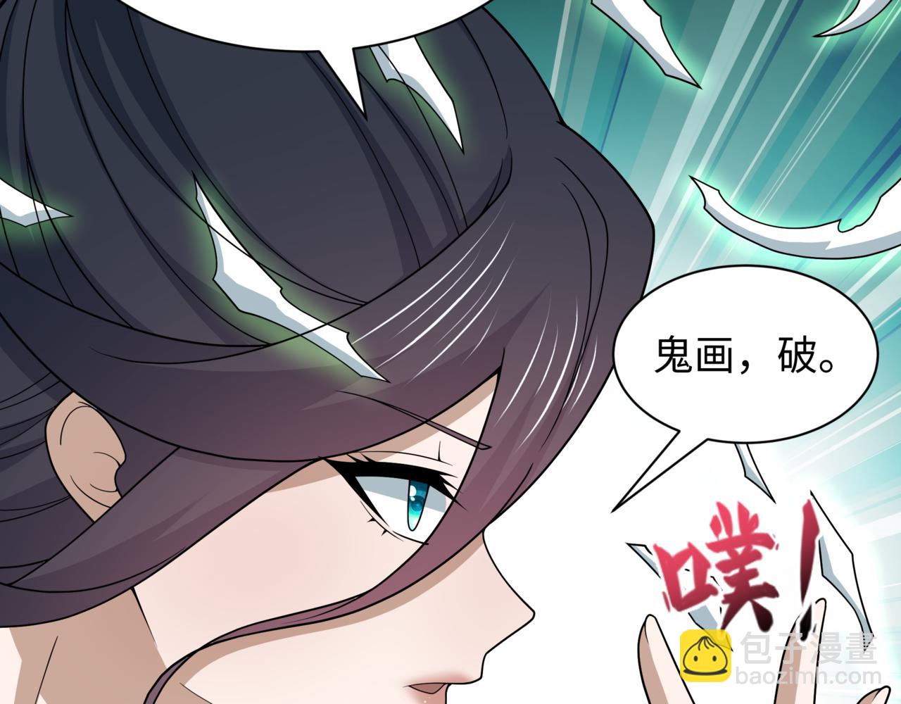 全球詭異時代 - 第530話 扶桑篇-大怪獸！黑色巨人！(3/4) - 7