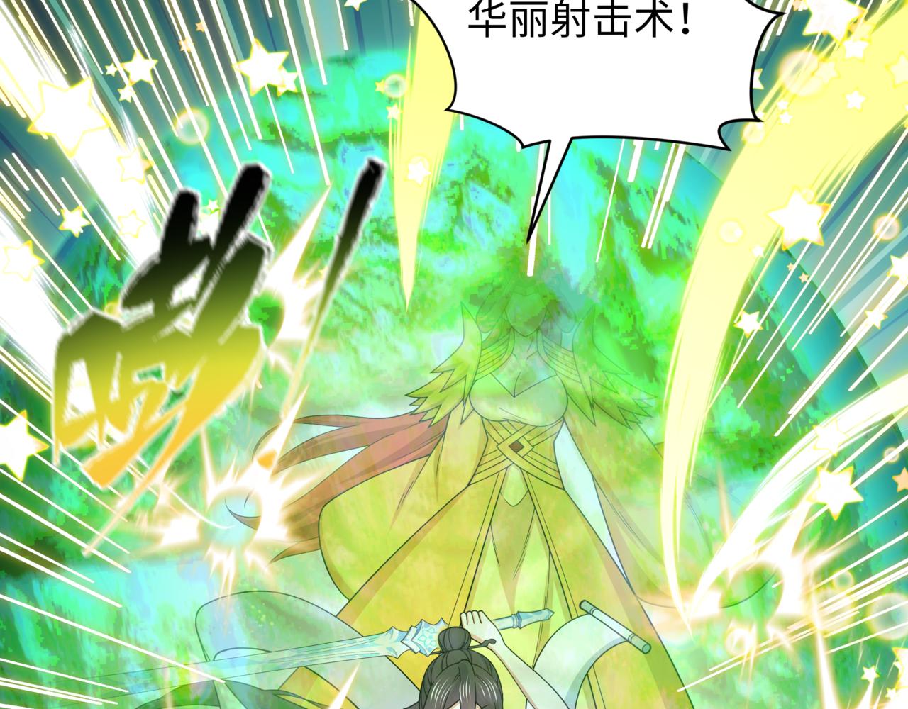 全球詭異時代 - 第530話 扶桑篇-大怪獸！黑色巨人！(3/4) - 3