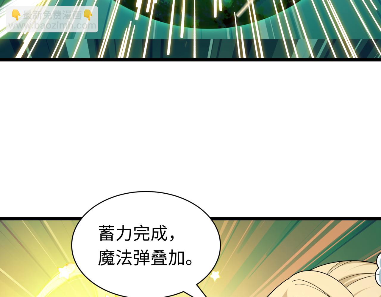 全球詭異時代 - 第530話 扶桑篇-大怪獸！黑色巨人！(3/4) - 5