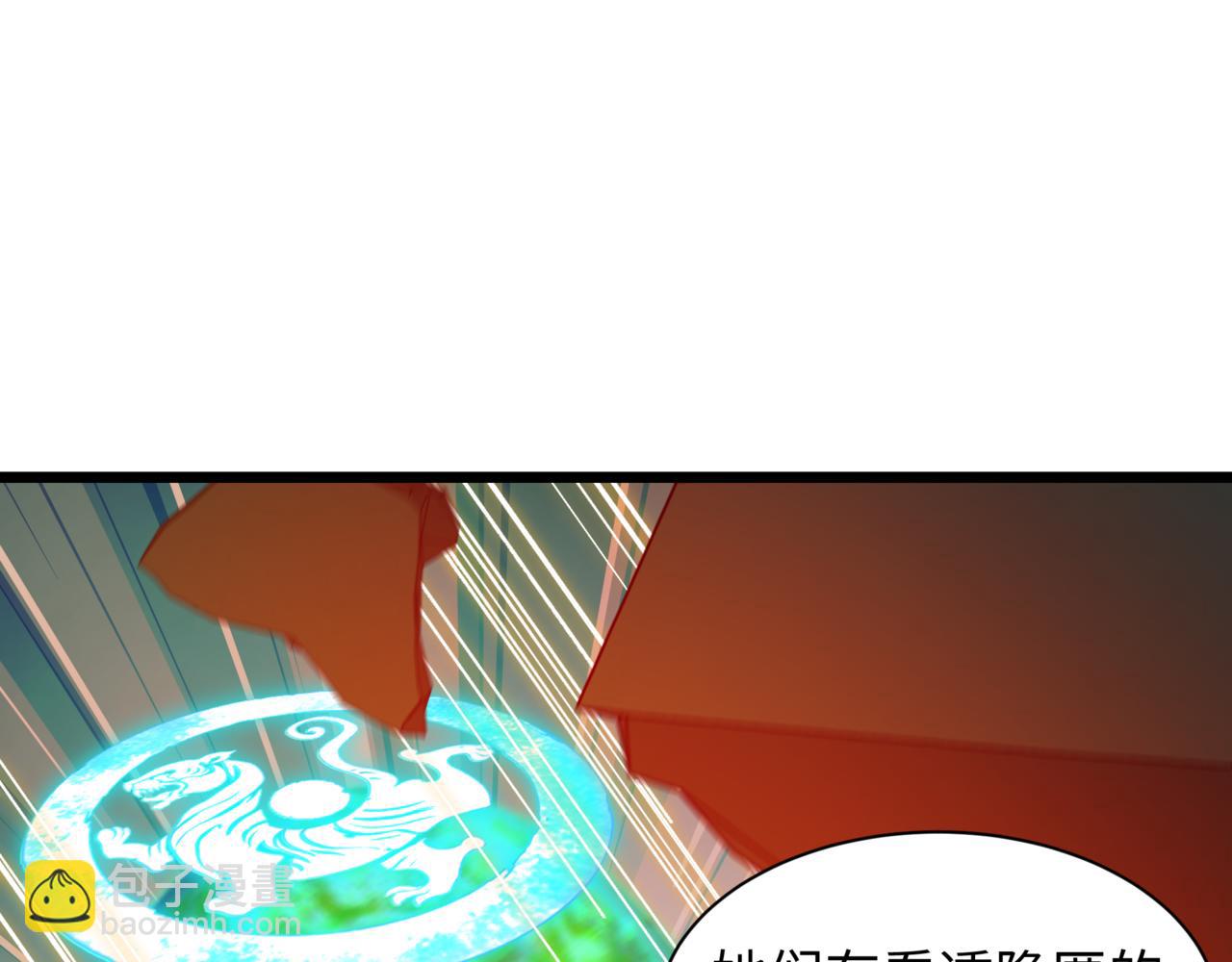 全球詭異時代 - 第530話 扶桑篇-大怪獸！黑色巨人！(3/4) - 3