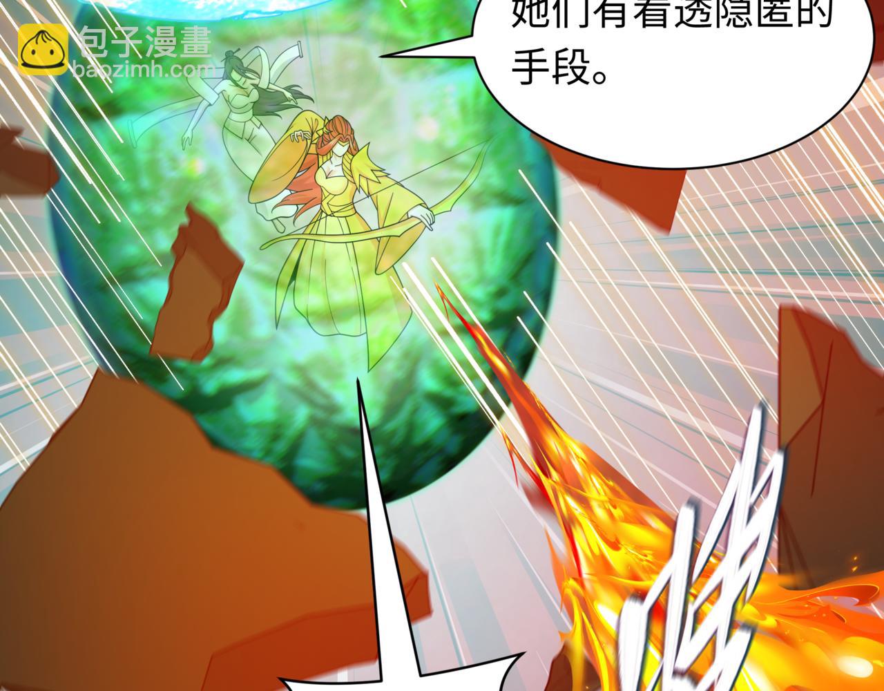 全球詭異時代 - 第530話 扶桑篇-大怪獸！黑色巨人！(3/4) - 4